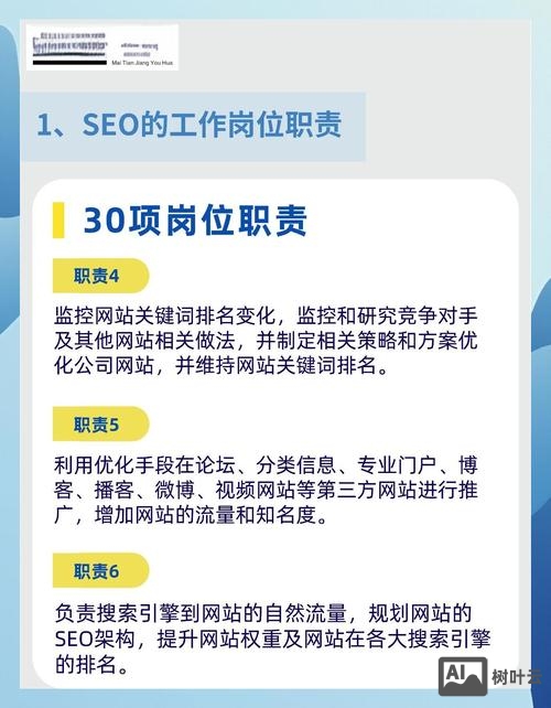 seo招聘难