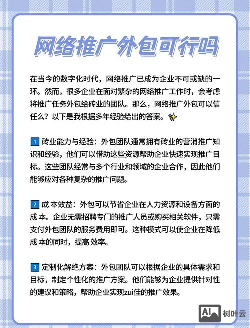 网站外包公司该如何运营