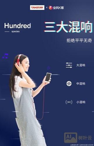 手机麦克风测试命令