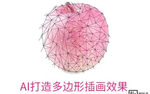 AI如何精准绘制圆角多边形？