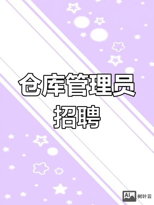备份存储招聘
