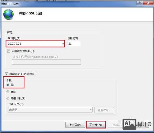 iis7如何新建站点