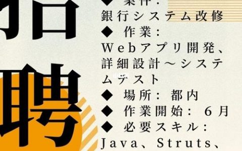 Java足球招聘？技术岗还是跨界岗？