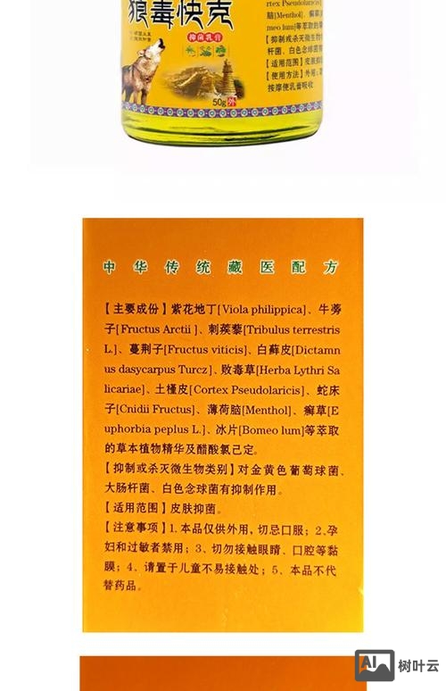 膏药8狼方效果如何