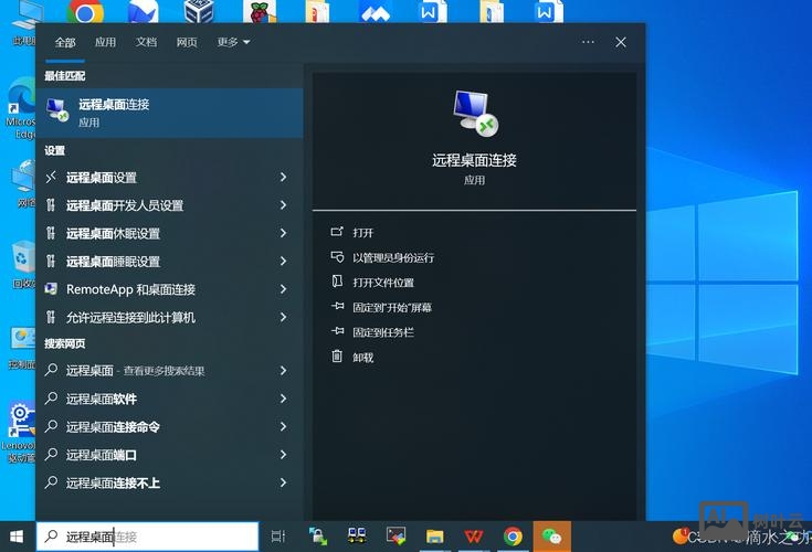 命令行 远程桌面