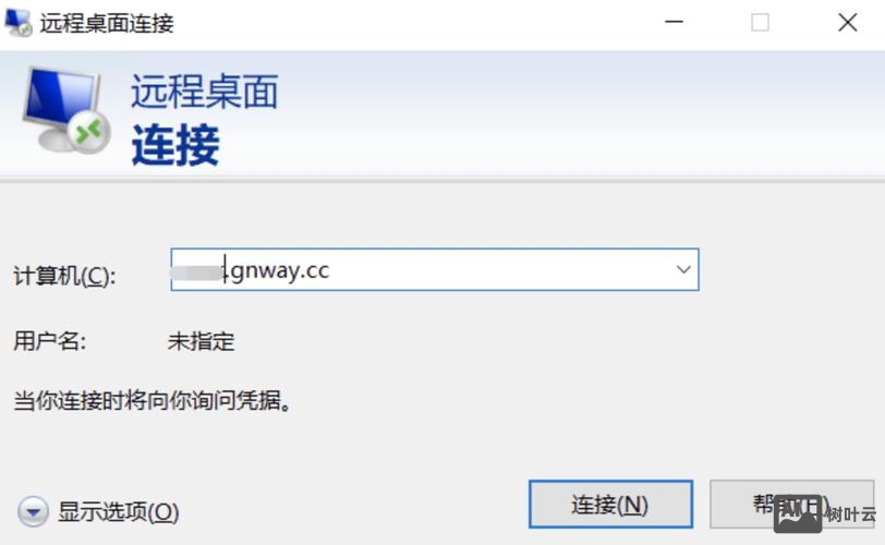 命令行 远程桌面
