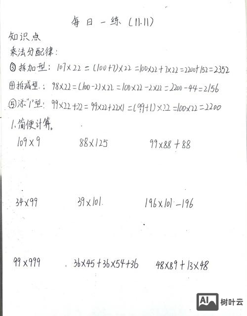 如何用乘法分配律验算