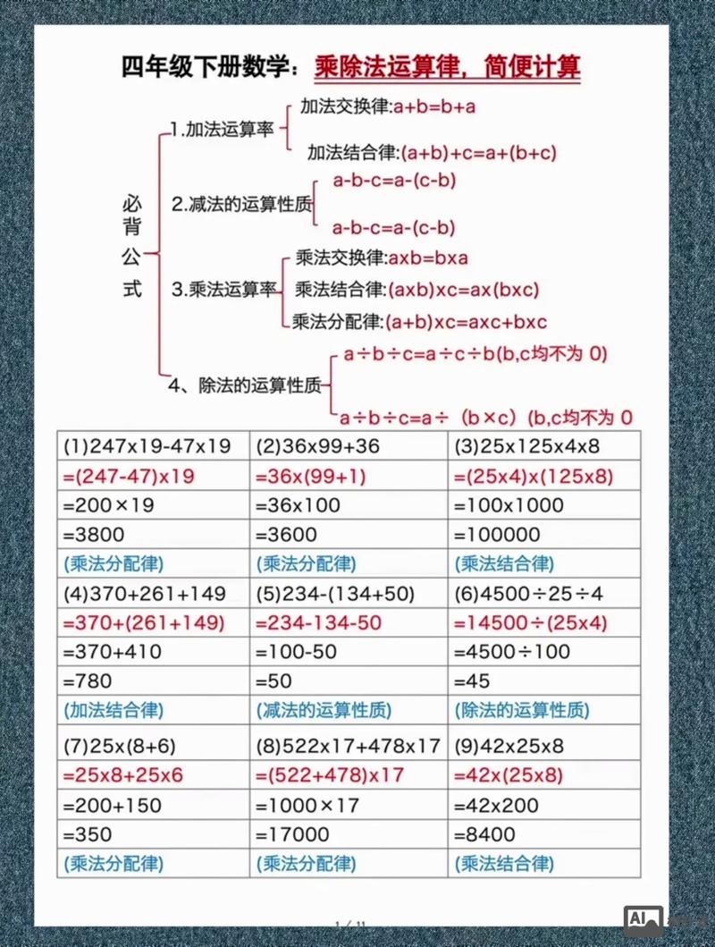 如何用乘法分配律验算