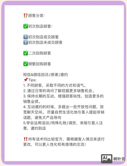 如何向离店顾客打招呼