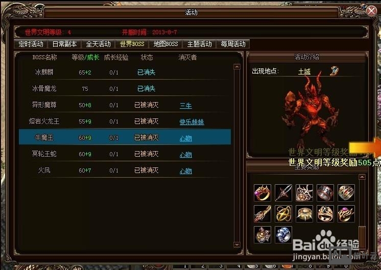 烈火战神页游gm命令