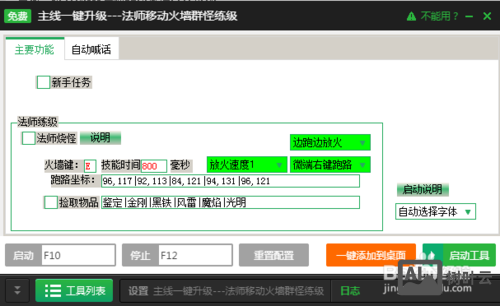烈火战神页游gm命令