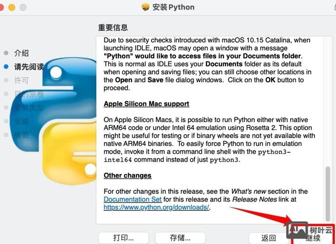 mac命令行安装python