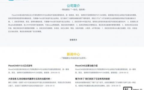 织梦CMS换模板步骤复杂吗？