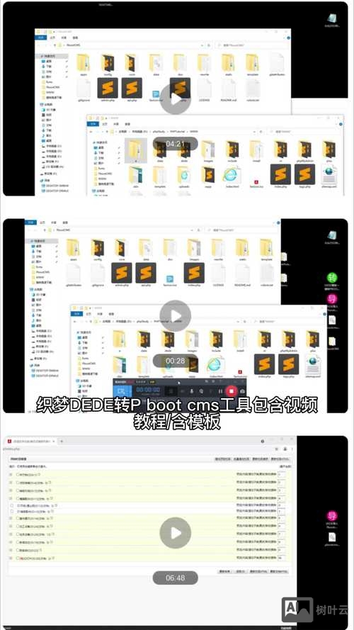 织梦cms如何更换网站模板