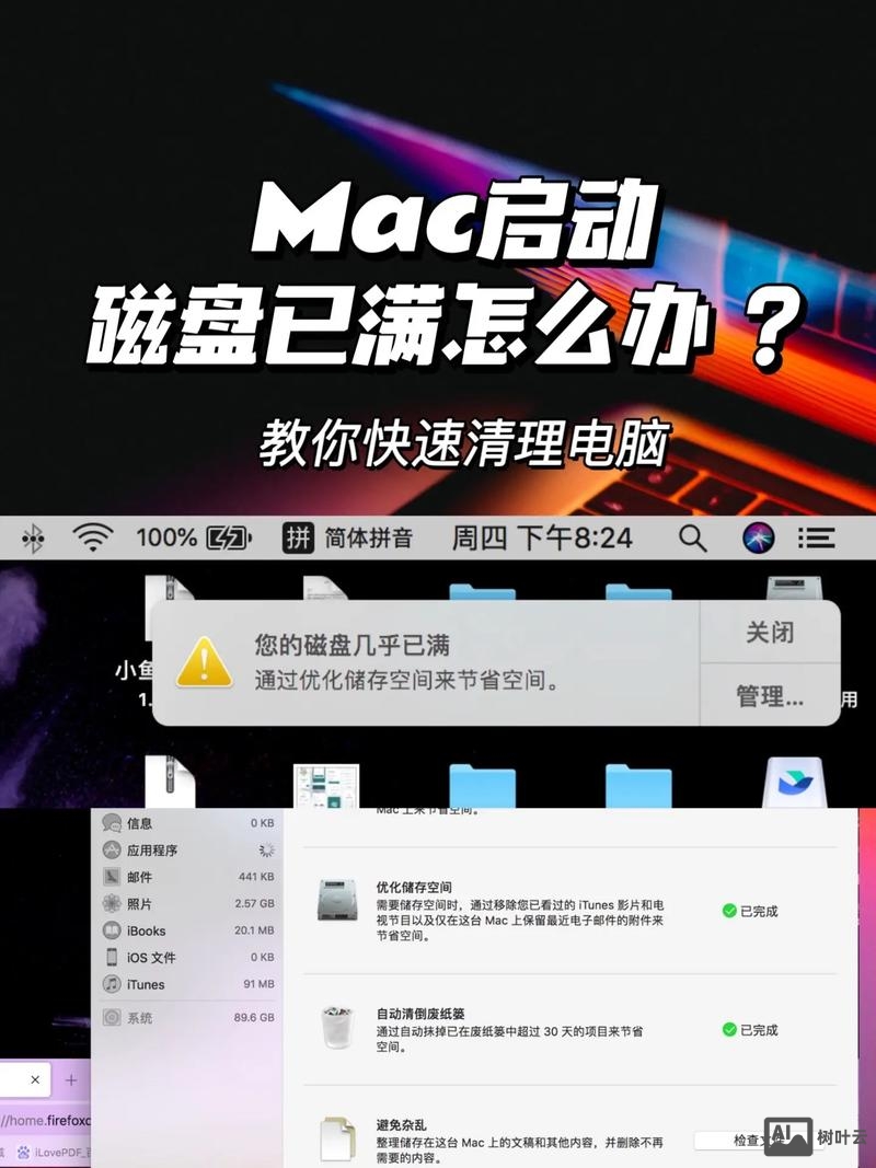 苹果电脑命令清除缓存