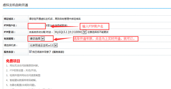 购买域名后如何建网站