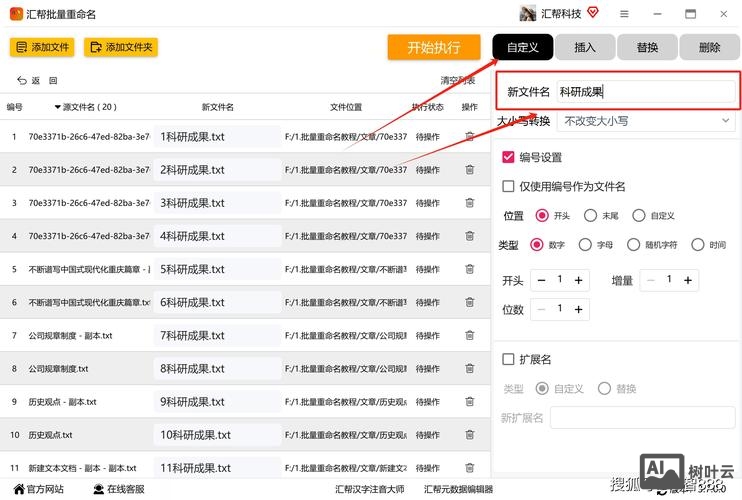 如何在后台修改网站名