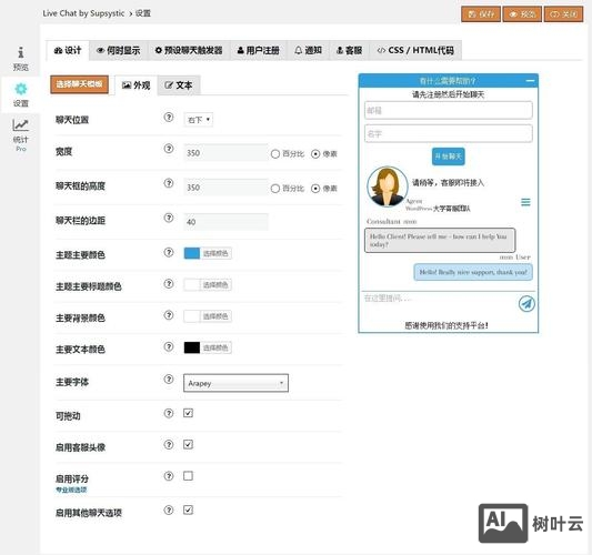 如何在后台修改网站名