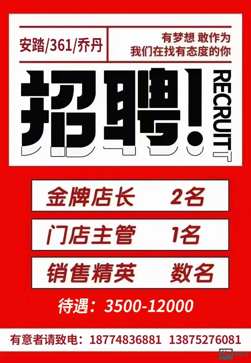 uederarmour招聘武汉