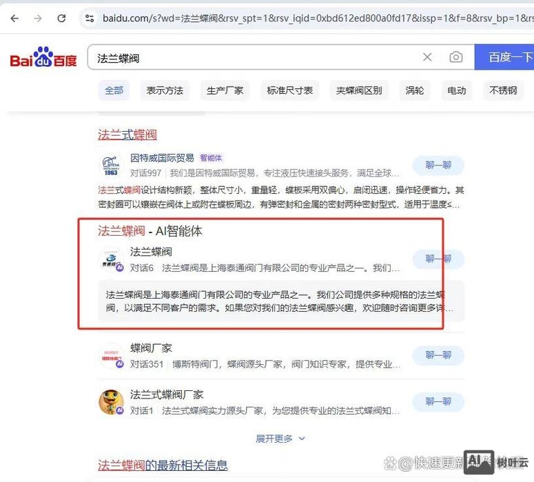 百度排名如何做