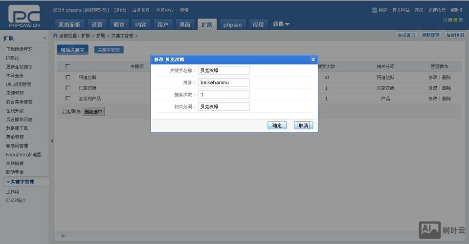 phpcms v9如何上传图片