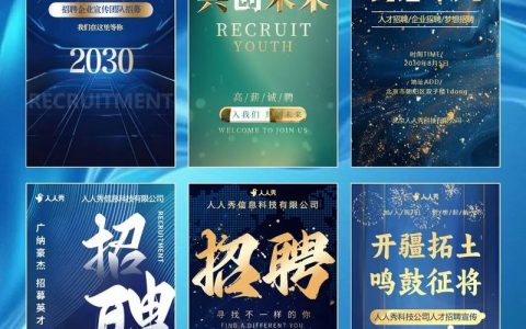 大佬招聘，有何独特之处？