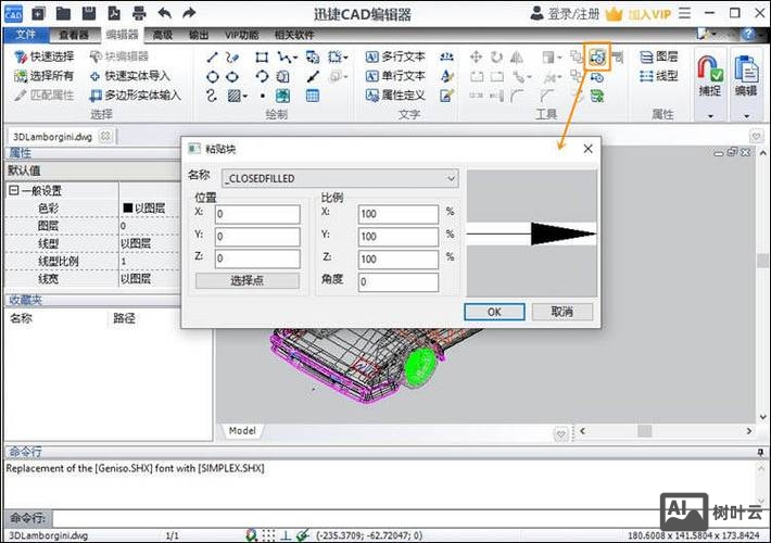 cad组合成块命令