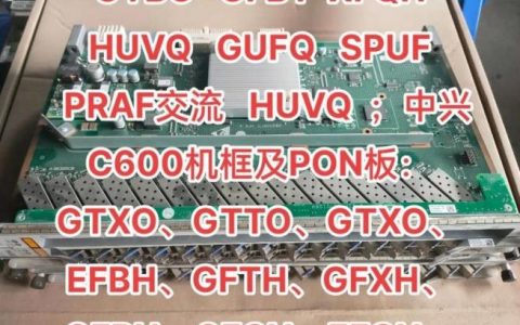 中兴C300保存命令是什么？