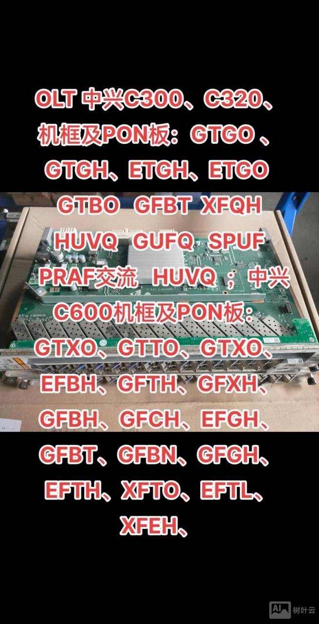 中兴C300保存命令