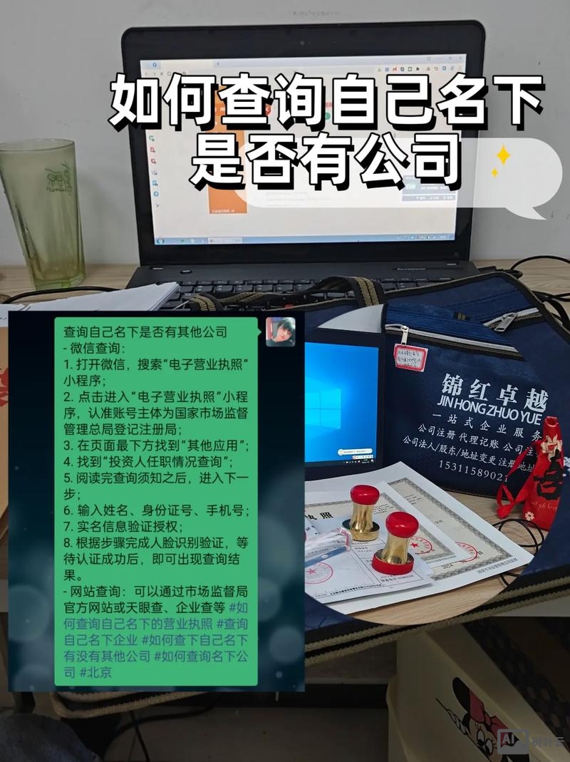 如何查有没有这个公司