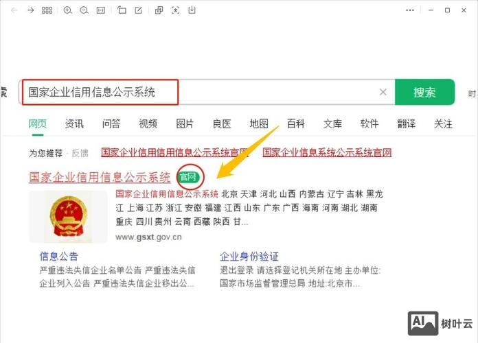 如何查有没有这个公司