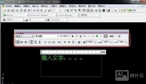 cad输入文字未知命令