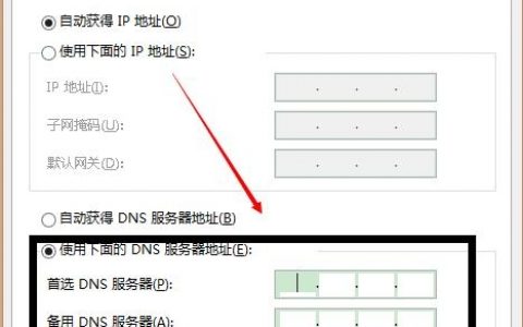 命令修改DNS的具体步骤是什么？