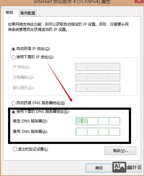 如何用命令修改dns