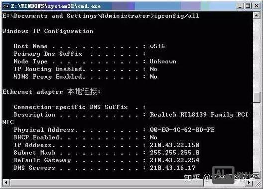 如何用命令修改dns