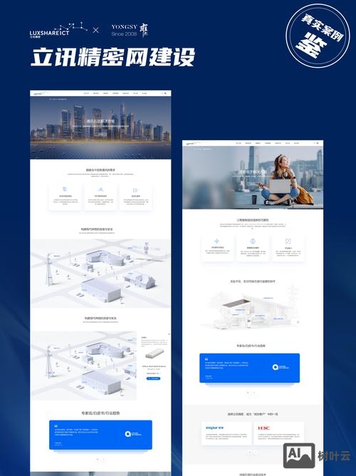 企业如何建官方网站
