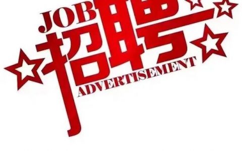 烟台biee招聘，具体岗位和要求是什么？