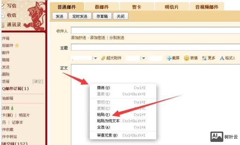 如何进行foxmail群发广告邮件