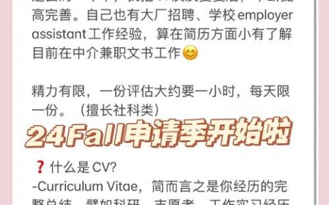 CV岗位招聘，技能要求与薪资范围是什么？
