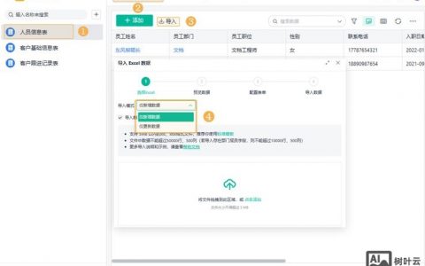 数据库导入数据命令有哪些？