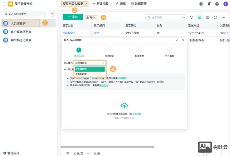 数据库导入数据命令