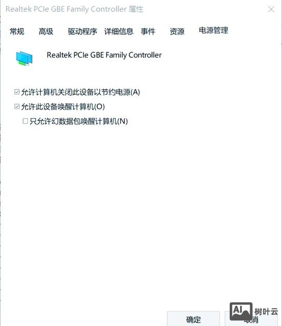 局域网唤醒电脑命令