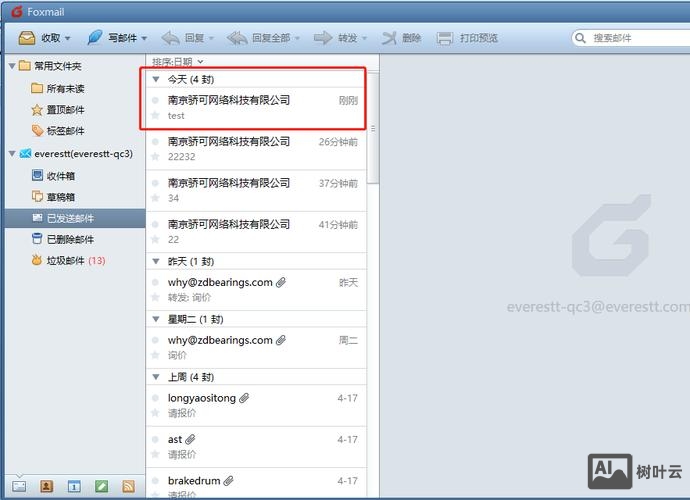 smtp命令行发邮件