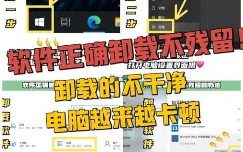 命令卸载软件的正确步骤是什么？