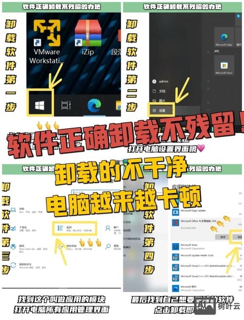 如何用命令卸载软件