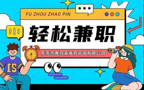 兼职招聘logo，靠谱吗？