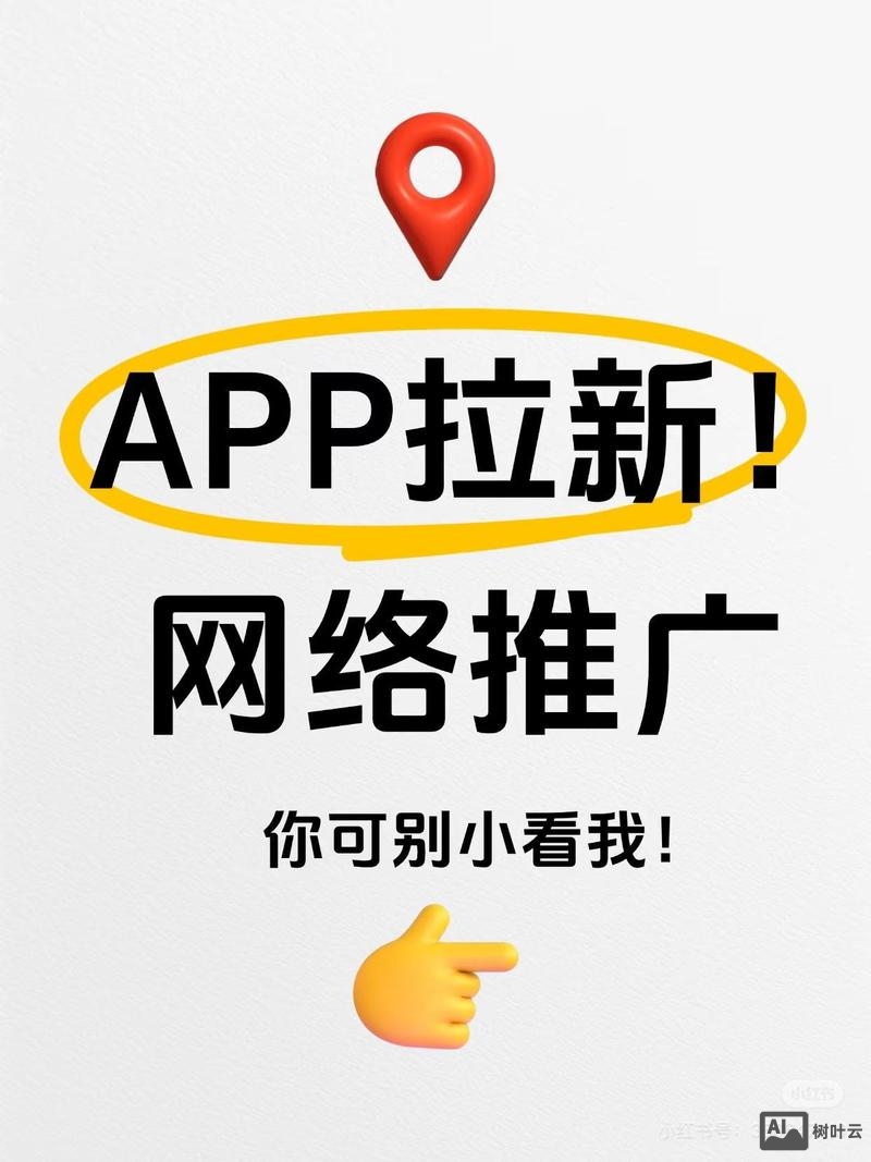 如何在手机上推广网站