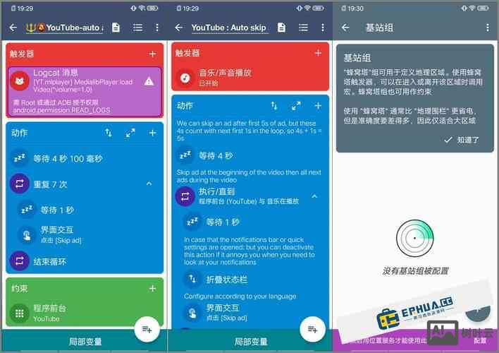 安卓开发执行命令