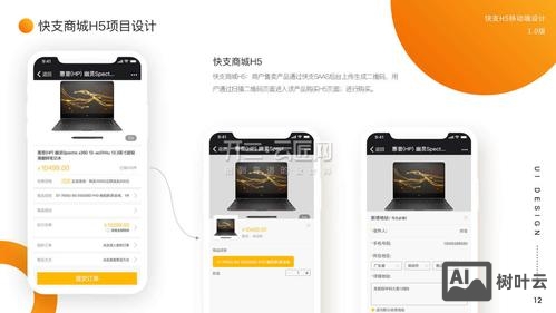 如何使用h5标签页