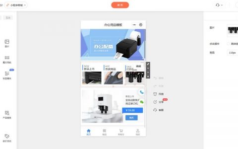 如何从零快速搭建一个功能完善的网商城？